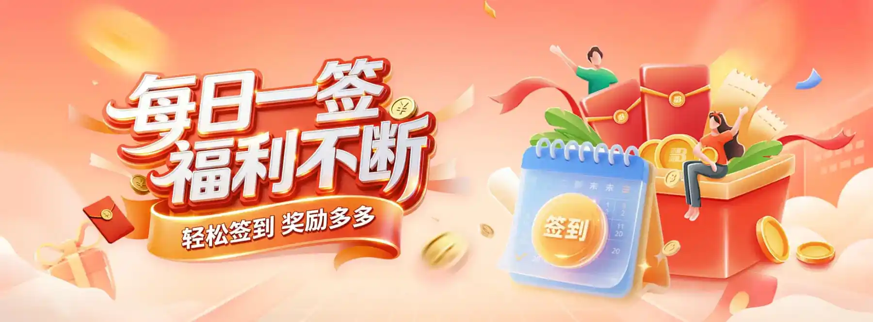 活动规则、时间确认与账户提醒